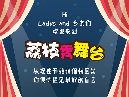 荔枝游戏