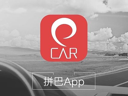 拼巴App
