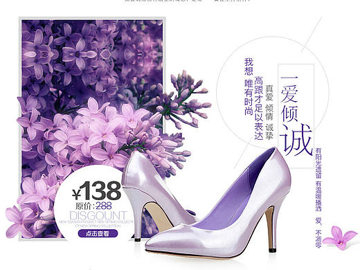 女鞋首页（个人主页-ZMTk3MjkwMDQ=） - 电商 - 站酷设计师馒头嘎哈菌原创素材 - 站酷ZCOOL