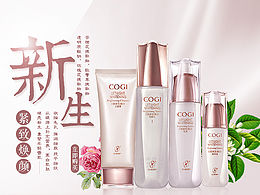 高姿化妝品創(chuàng)意海報(bào)