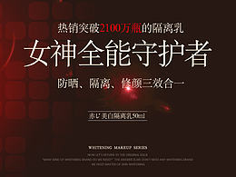 电商页面-护肤品