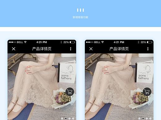 微商城新功能-客服（上線（個(gè)人主頁-ZMjA1NjIwOTI=） - APP界面 - 站酷設(shè)計(jì)師少女醬醬原創(chuàng)素材 - 站酷ZCOOL