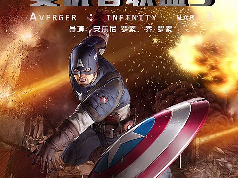复仇者联盟3