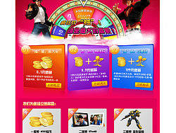 大玩家电玩游戏的专题页