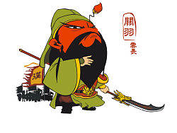 关羽