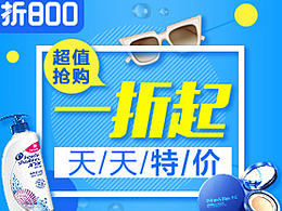 品牌推广