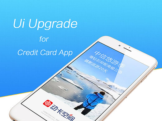 Ui Upgrade For Credit Card App