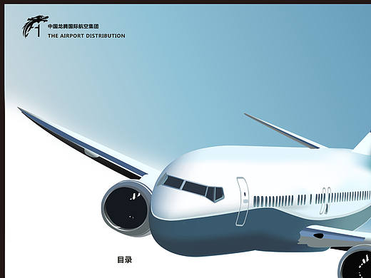 航空画册