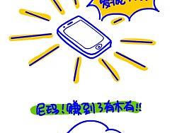 雙卡雙待傷不起.....（個(gè)人主頁-ZMTM5NjgyOA==） - 商業(yè)插畫 - 站酷設(shè)計(jì)師世空創(chuàng)意原創(chuàng)素材 - 站酷ZCOOL