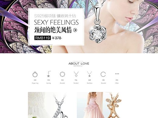 web设计 珠宝 首页