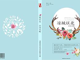 小說封面作業(yè)