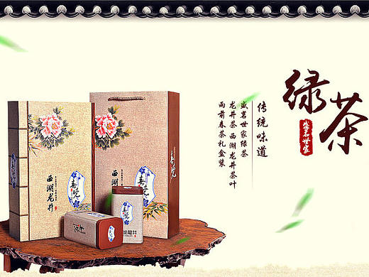 茶叶专题