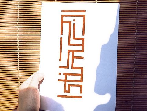 给自己的LOGO