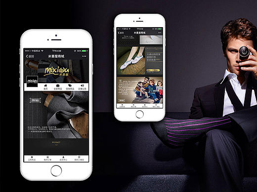 家居地板袜手机微商城