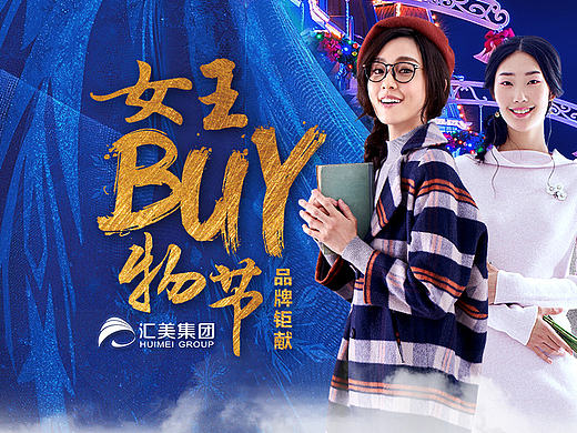 女装抽奖页面（个人主页-ZMjA3MDE5OTY=） - 其他平面 - 站酷设计师晓应原创素材 - 站酷ZCOOL