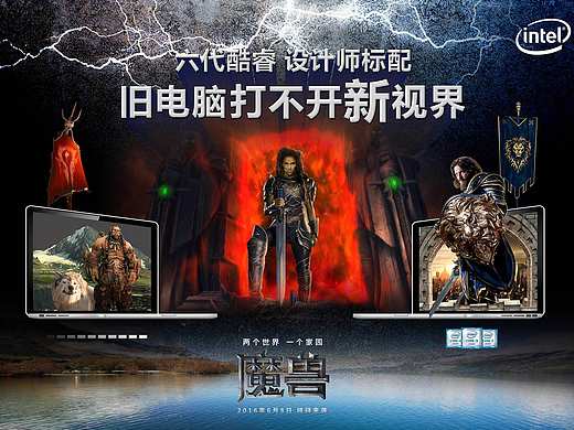 旧电脑打不开新视界（个人主页-ZMTY5ODg0NDg=） - 海报 - 站酷设计师凝眉灼悦原创素材 - 站酷ZCOOL