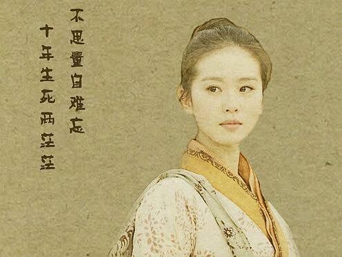 工笔画版刘诗诗