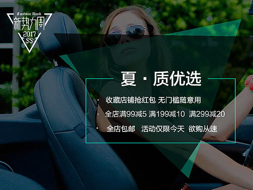 新势力周