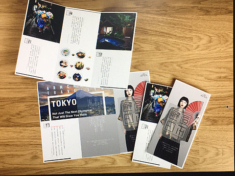 三折页【邂逅日本】