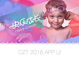 uiAPP界面设计