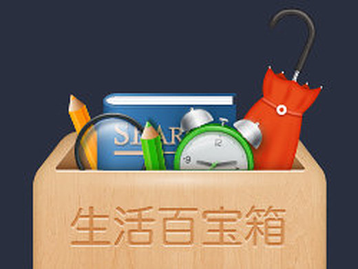 生活百宝箱