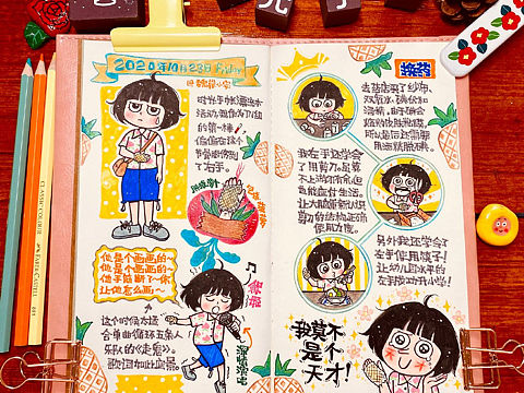 【画日记第3年】参加时光手帐漂流活动