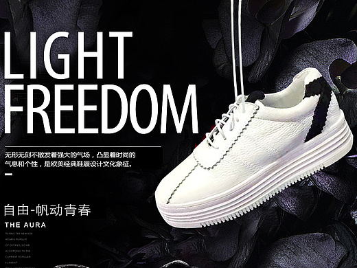 淘宝天猫鞋子海报宣传图
