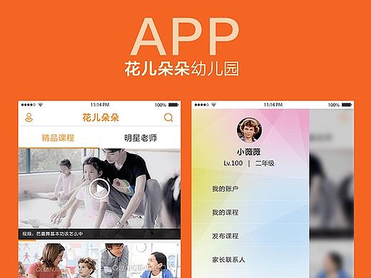 幼兒園-應用內(nèi)添加（個人主頁-ZMTcyMjg5NzY=） - APP界面 - 站酷設計師yc2037原創(chuàng)素材 - 站酷ZCOOL