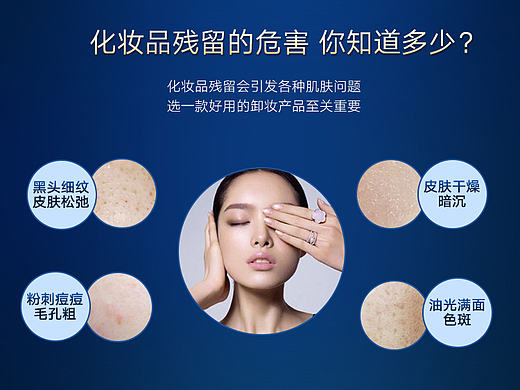 護(hù)膚品詳情頁 化妝品詳情頁（個(gè)人主頁-ZMTY2MDM2MDg=） - 電商 - 站酷設(shè)計(jì)師安諾哲原創(chuàng)素材 - 站酷ZCOOL