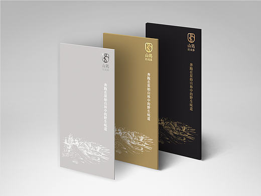 《山鸡的故事》卡券