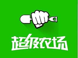 超級農(nóng)場APP