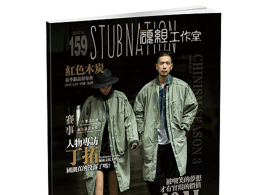 国潮概念杂志封面设计