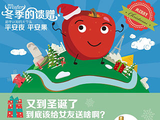 世界一号苹果详情页（个人主页-ZMzU5NTUwOA==） - 电商 - 站酷设计师ttj888原创素材 - 站酷ZCOOL