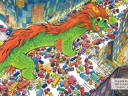 《城里来了一条龙》连载（上）