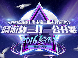标志和字体设计