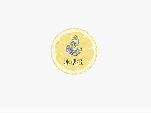 橙子·记忆