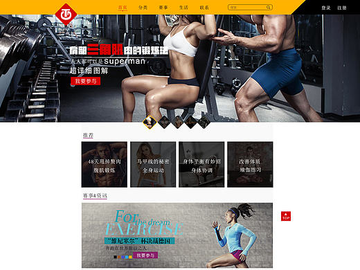 网页设计/魄格官网