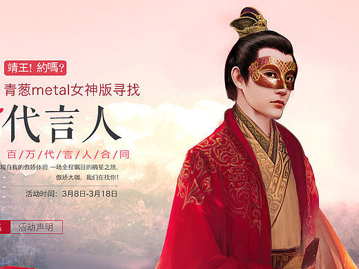 青葱女神版手机招募代言人（个人主页-ZMTU5MTI4OTI=） - 其他网页 - 站酷设计师夜莺设计原创素材 - 站酷ZCOOL