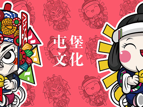 屯堡文化延伸