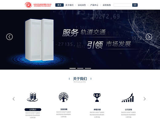 科技类企业站