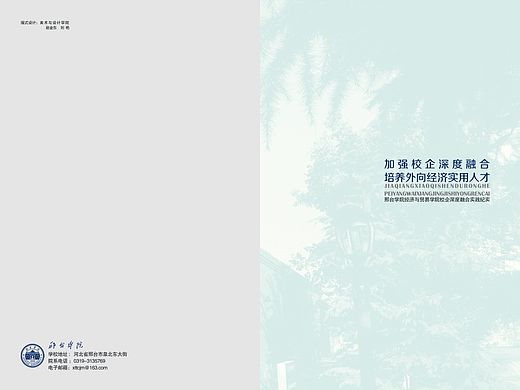 学院各系宣传册（一）（个人主页-ZMTM2NDc4NDQ=） - 书籍/画册 - 站酷设计师喝牛奶的面包原创素材 - 站酷ZCOOL