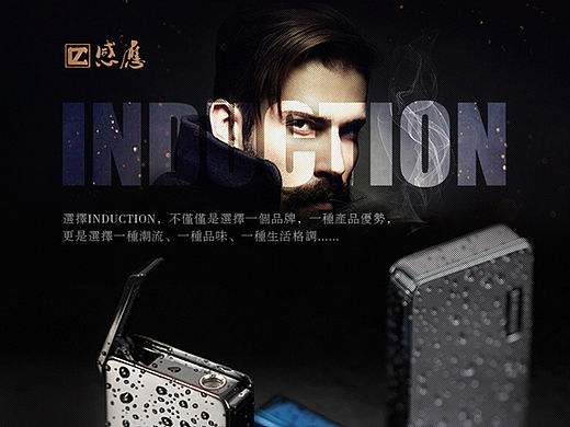 轻触感应打火机（个人主页-ZMTQxNzg3OTI=） - 电商 - 站酷设计师幺幺yao原创素材 - 站酷ZCOOL