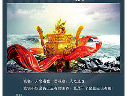 为公司企业文化设计的挂图（个人主页-ZNDEzNzY0） - 品牌 - 站酷设计师彩虹湾66原创素材 - 站酷ZCOOL