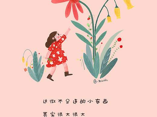 拾花(一)（个人主页-ZMzI1MDM1MTY=） - 儿童插画 - 站酷设计师一森moon原创素材 - 站酷ZCOOL