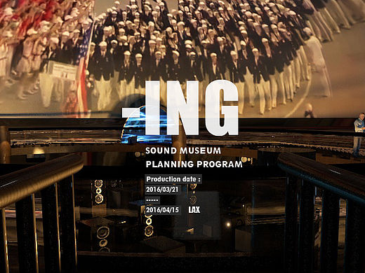 锐丰音响声音博物馆体验策划