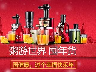 2017 新年页面 年货节 专题页面 banner 海报