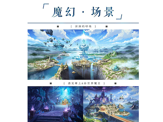 木子岚工作室-魔幻 场景(背景)原画作品
