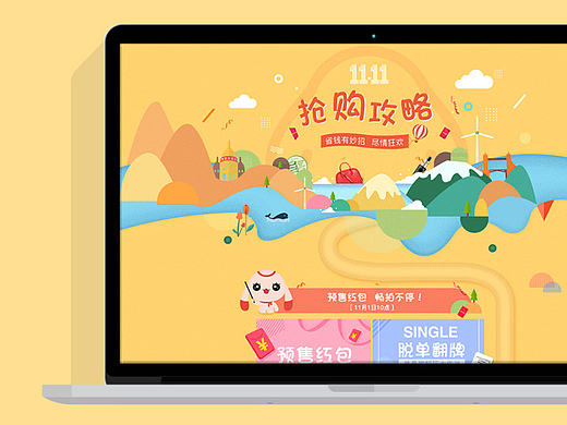 购物攻略11