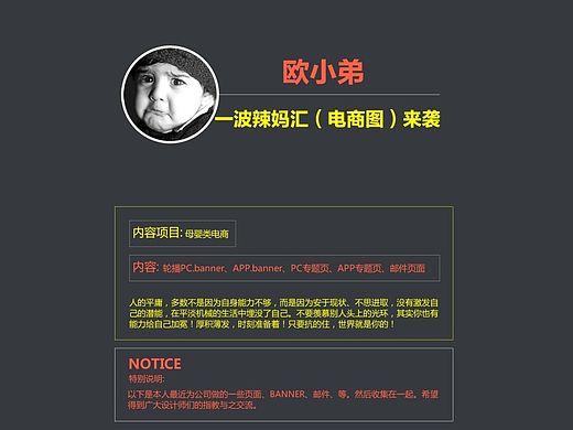 辣妈汇APP页面/banner(个人主页-ZMTIyNzAwNDg=) - 运营设计 - 站酷设计师欧小弟原创素材 - 站酷ZCOOL