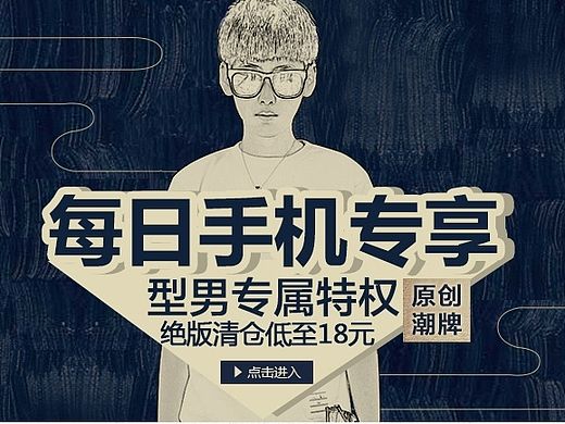 淘宝无线端首页装修/淘宝手机端装修/无线端装修模版